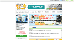 Desktop Screenshot of copyki-souko.com